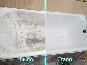 Как делают реставрацию ванны